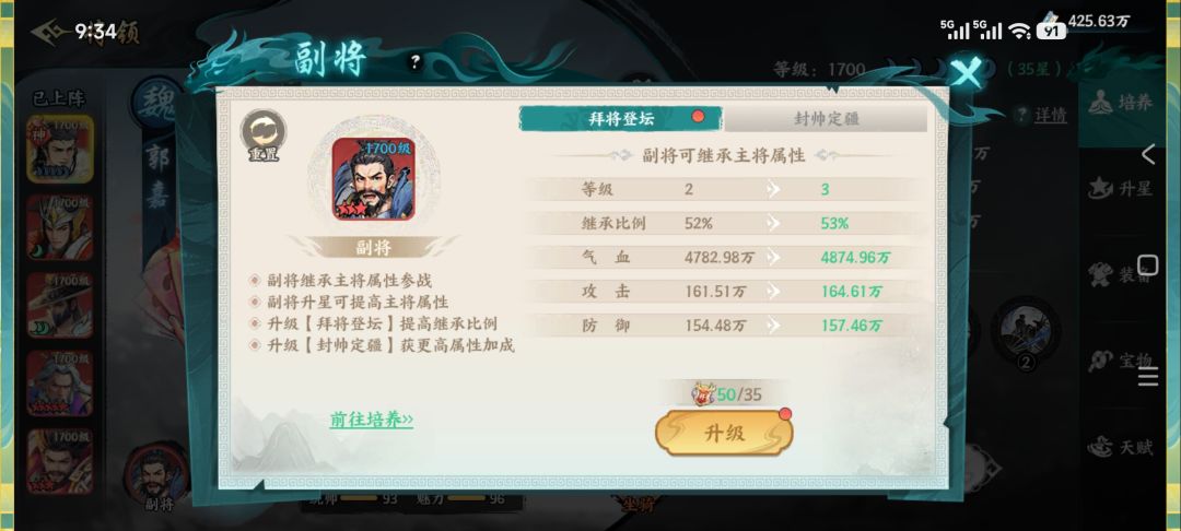 关于武将推荐的更正 2