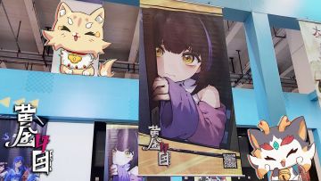 珑琅外出记录第一期：《黄金四目》x「2023核聚变北京站」VLOG