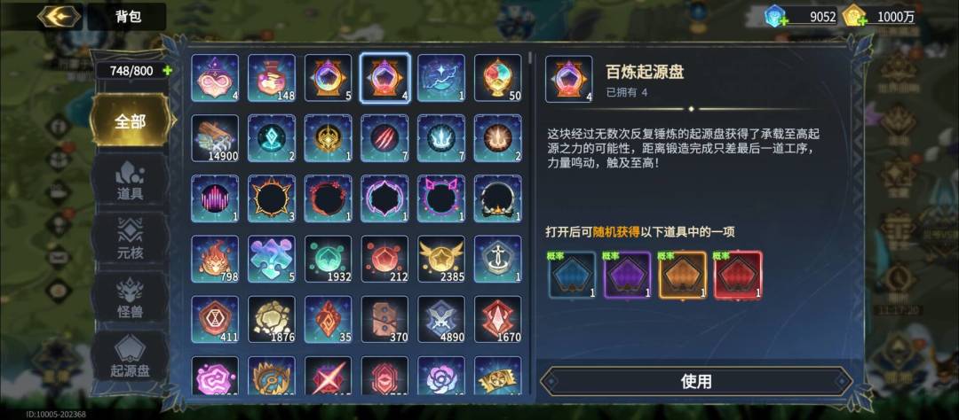 不是你游起源盘概率是多少 1