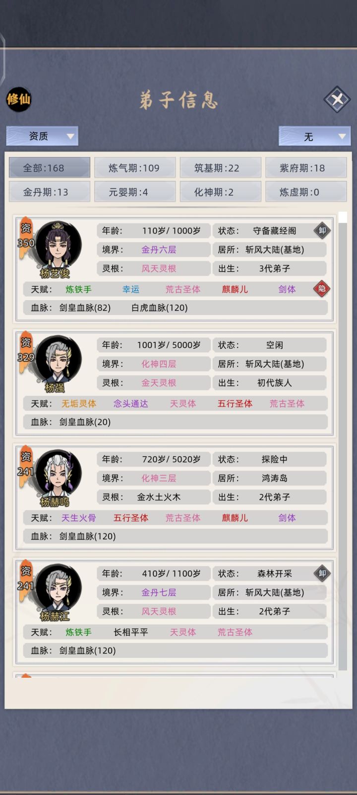 恋爱系统能不能调低截图