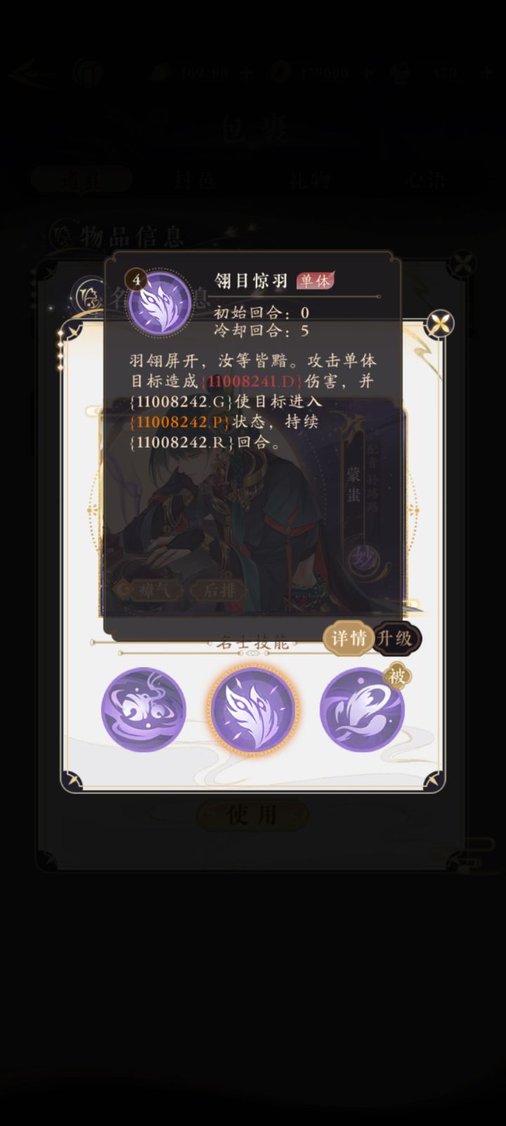 这这介绍的啥呀#摇光录:乱世公主截图