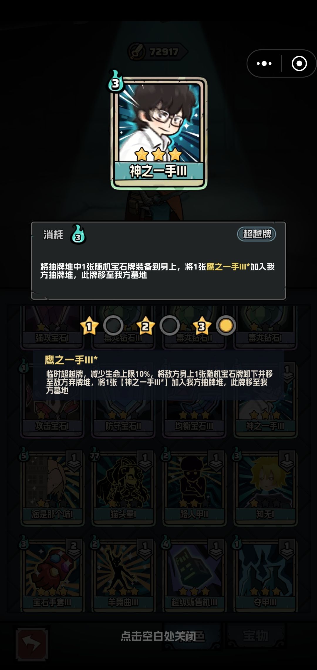 神之一手问题 1