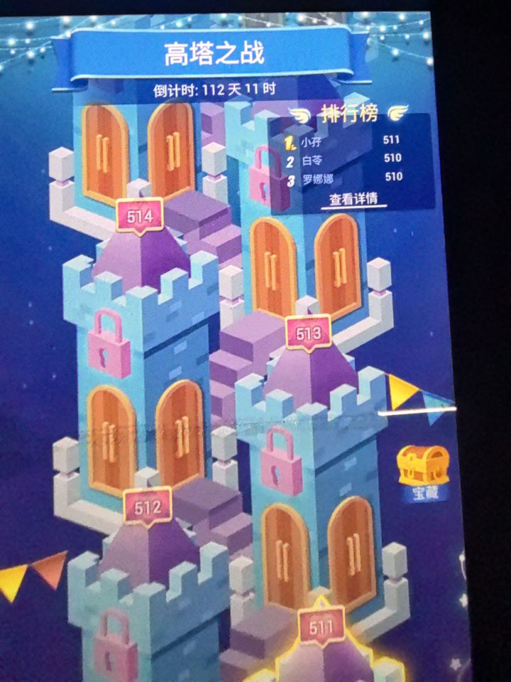 我爱拼模型大高塔截图