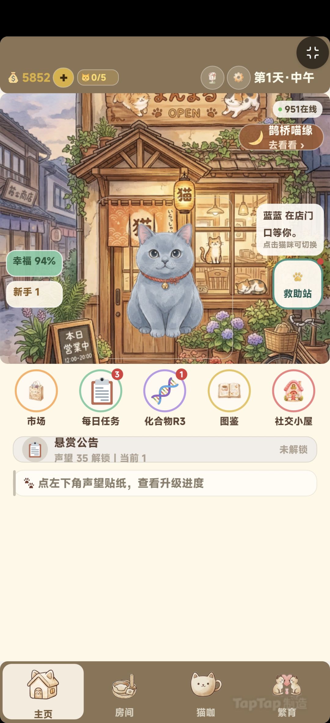 606版本更新公告,优化体感 1