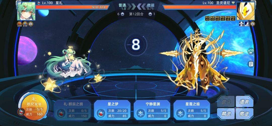 圣谱第6关 百分百贫民攻略 4