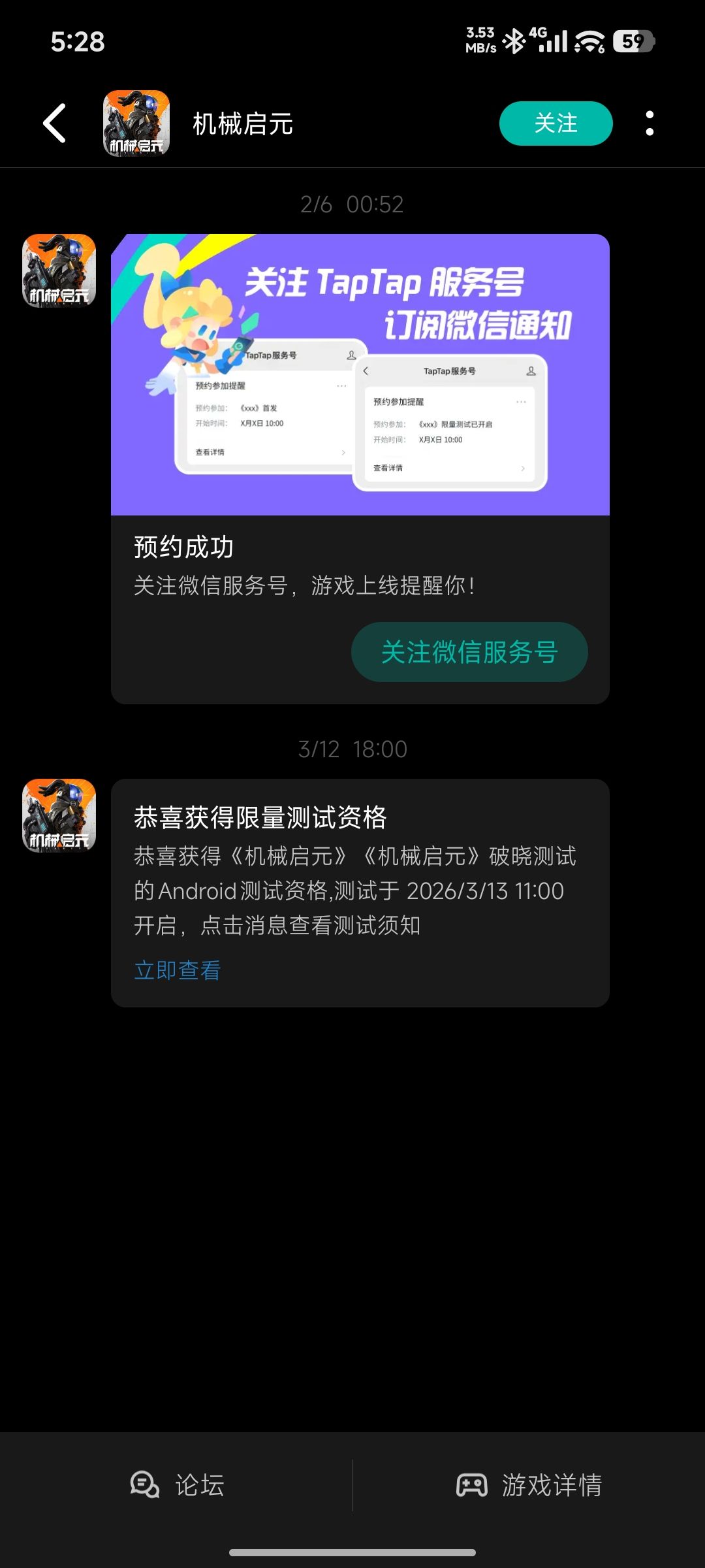 没资格邀请我是何意味?? 2