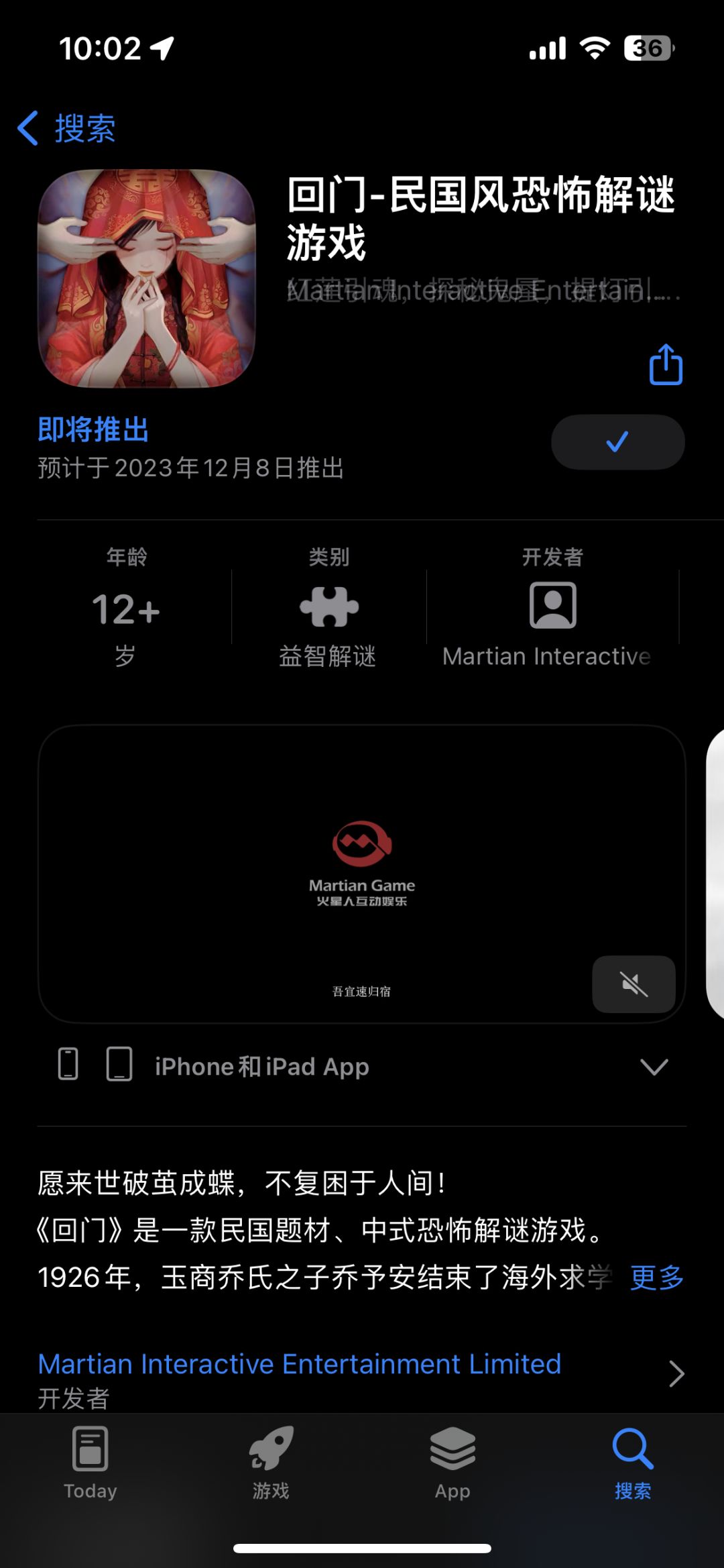 怎么又变成12.8号了? 1