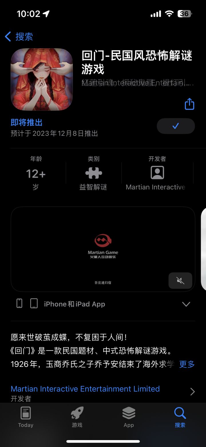怎么又变成12.8号了？截图