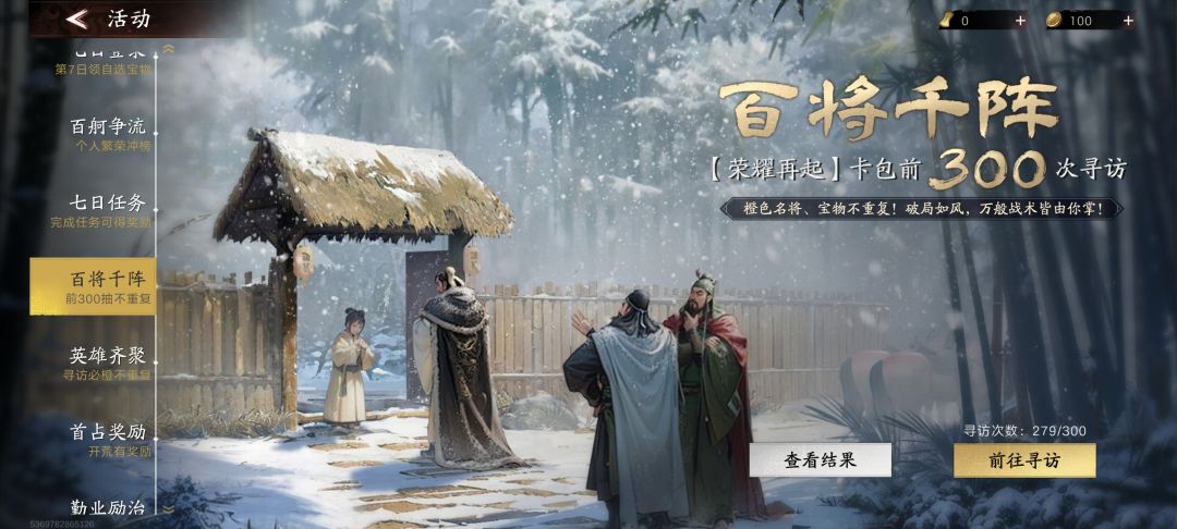三百不重复? 2