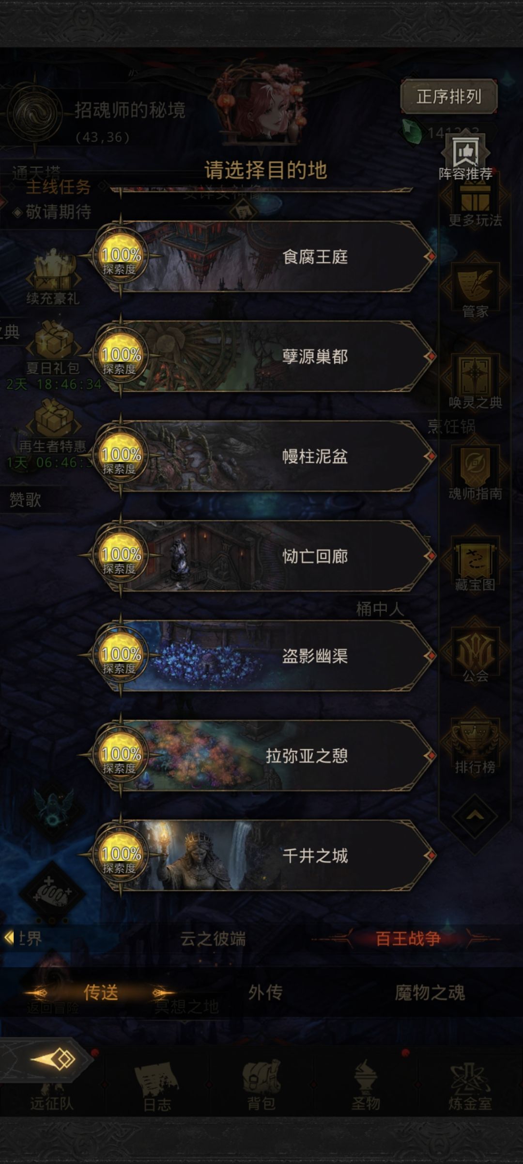 通关了开始养老 3