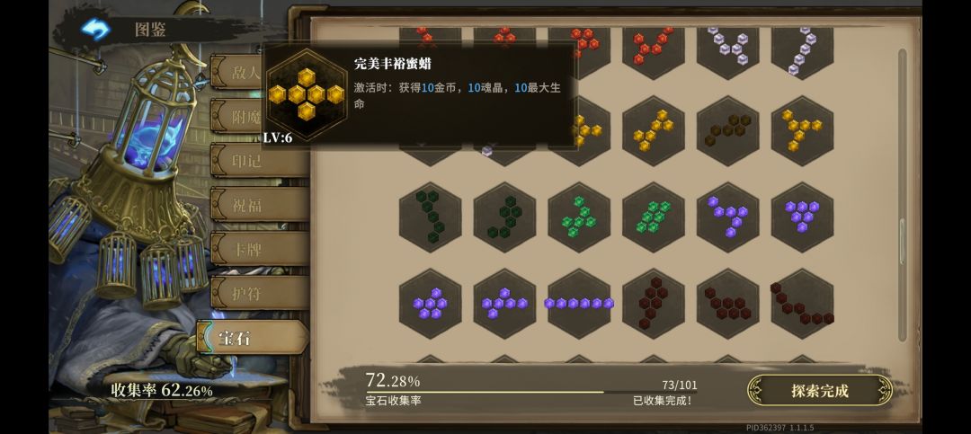 这俩为啥同为六级 1