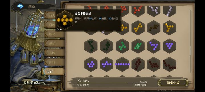 这俩为啥同为六级截图