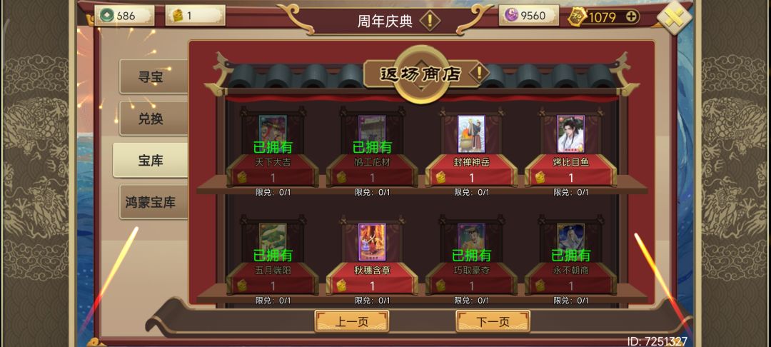 我这寻宝还能选谁啊? 感觉都不太好 2