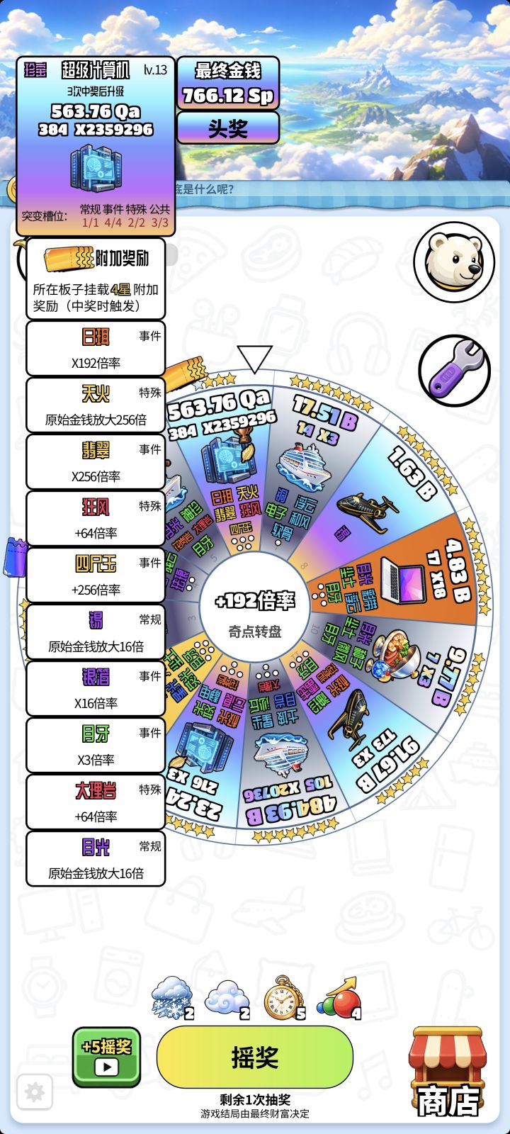 宇宙2终于过了截图