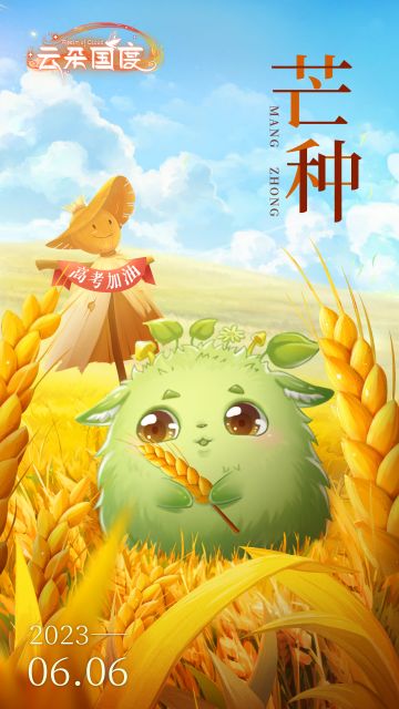 芒种时节丨风吹麦浪种下小“忙”碌！