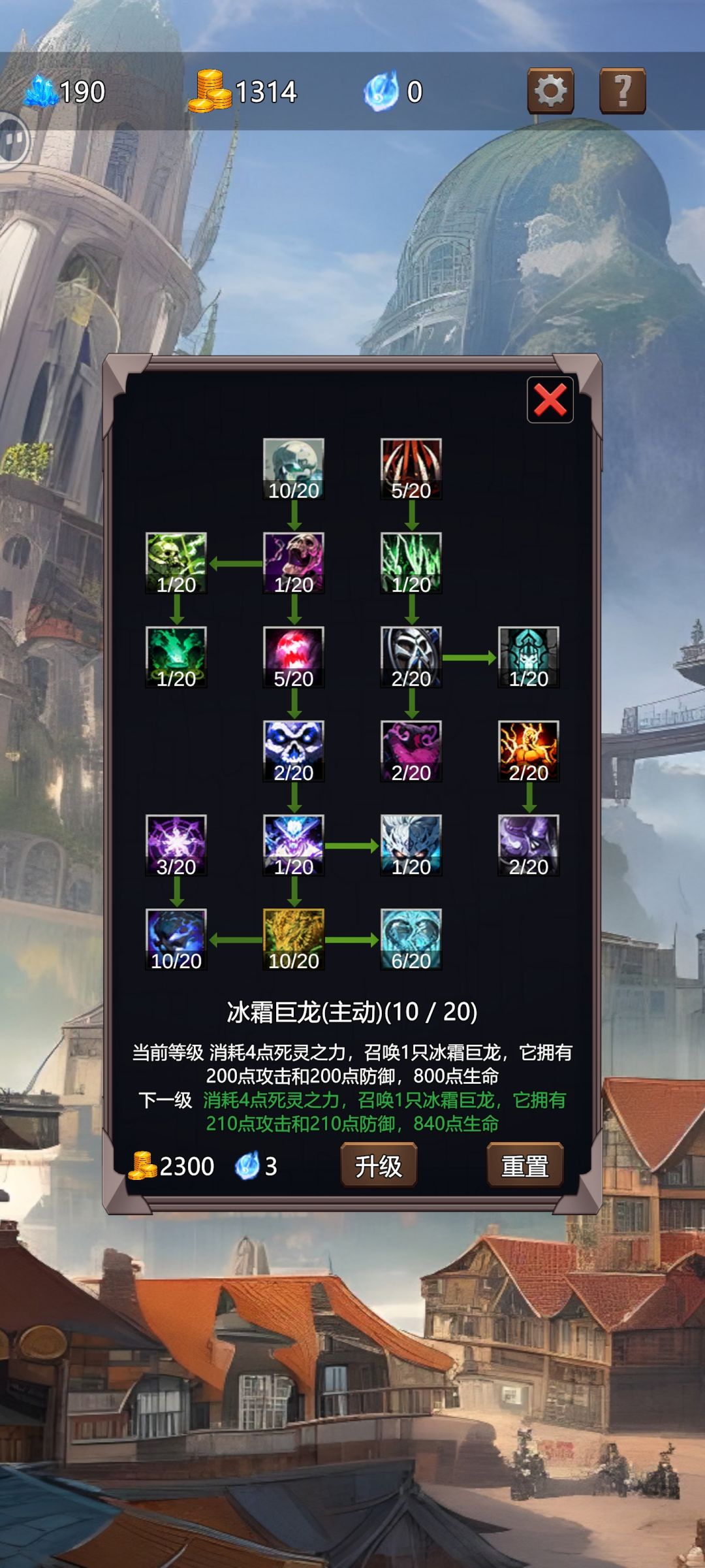 简略攻略 2