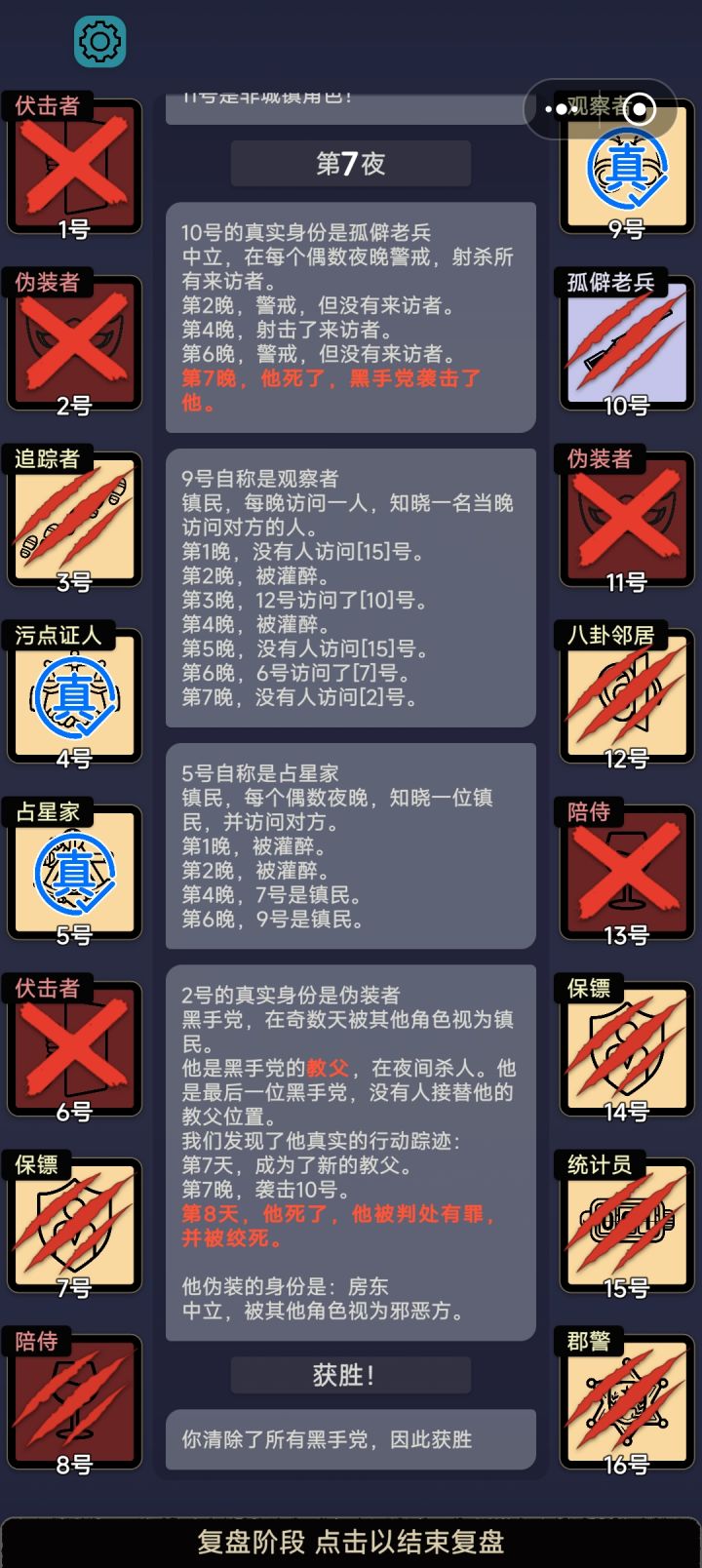 六邪恶还是太简单,快出七邪恶(开玩笑的)截图