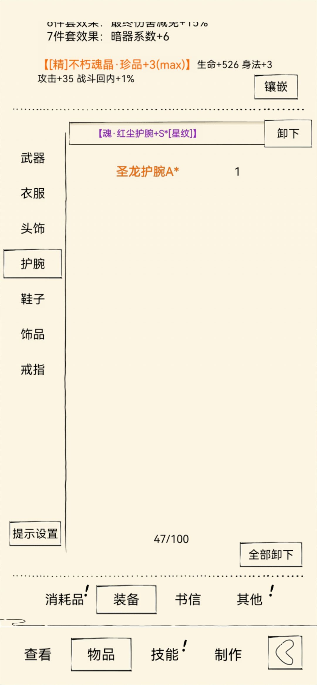 账号的悲欢并不相通 2