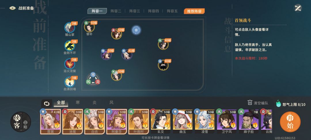 50级通关通天塔，这应该是0氪的极限等级了 4