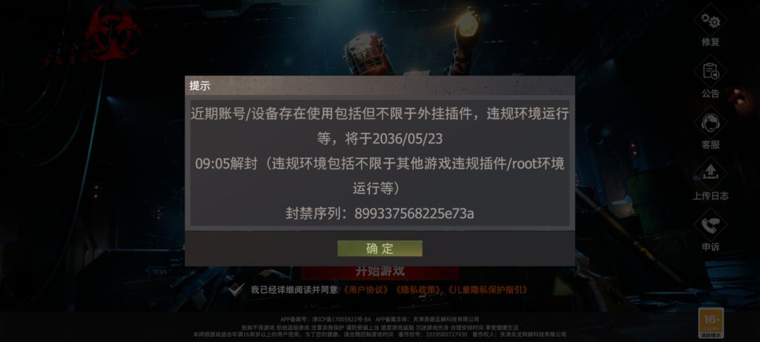 垃圾游戏,绿色玩家活该,有钱开挂的是大爷 2