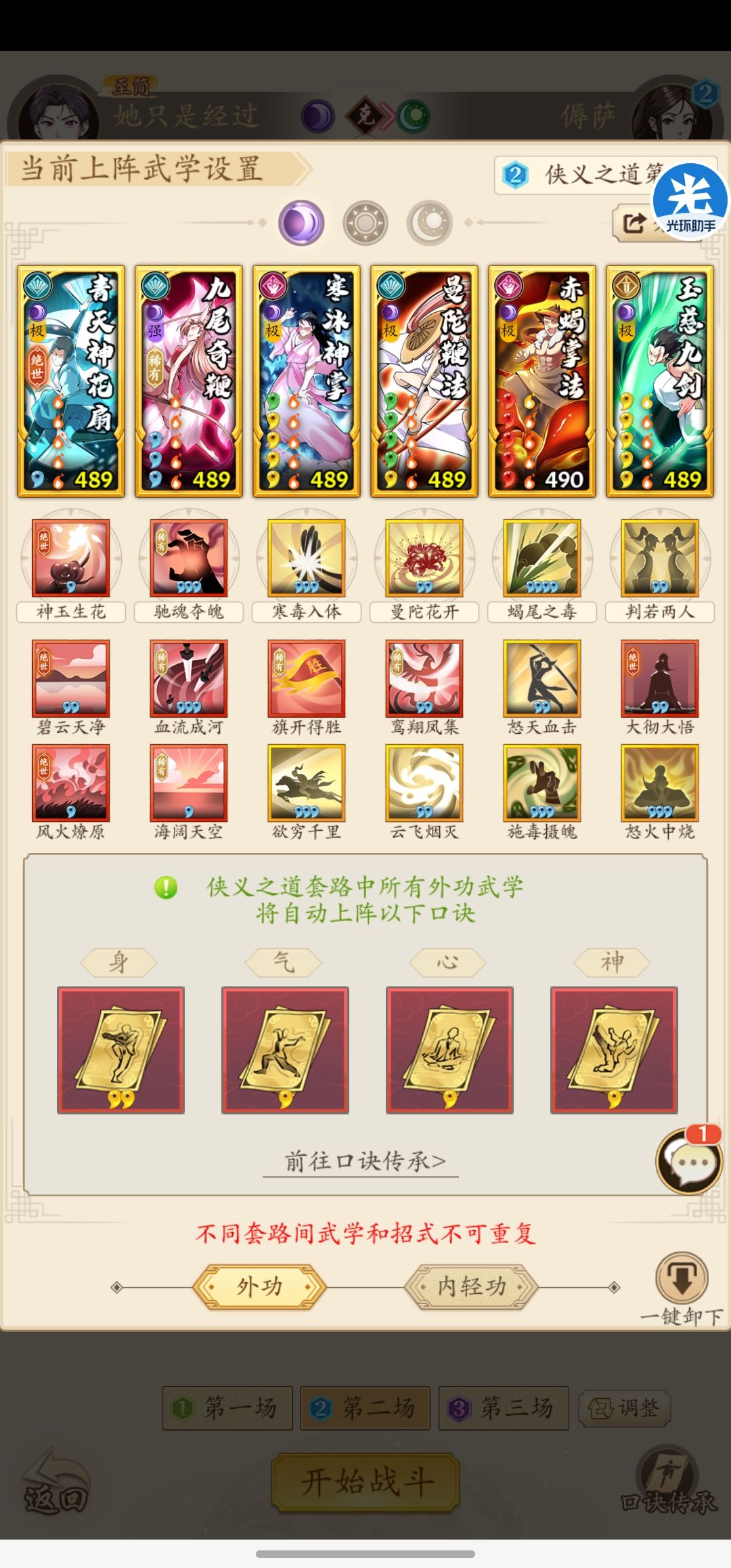 保卫兰陵第四天地狱四 3