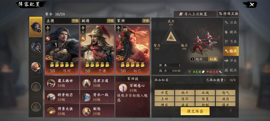 快要打架了，推荐一个好用的怒气队伍配置（有无项羽皆可）截图