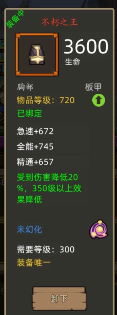 第二职业推荐!防骑转惩戒 3
