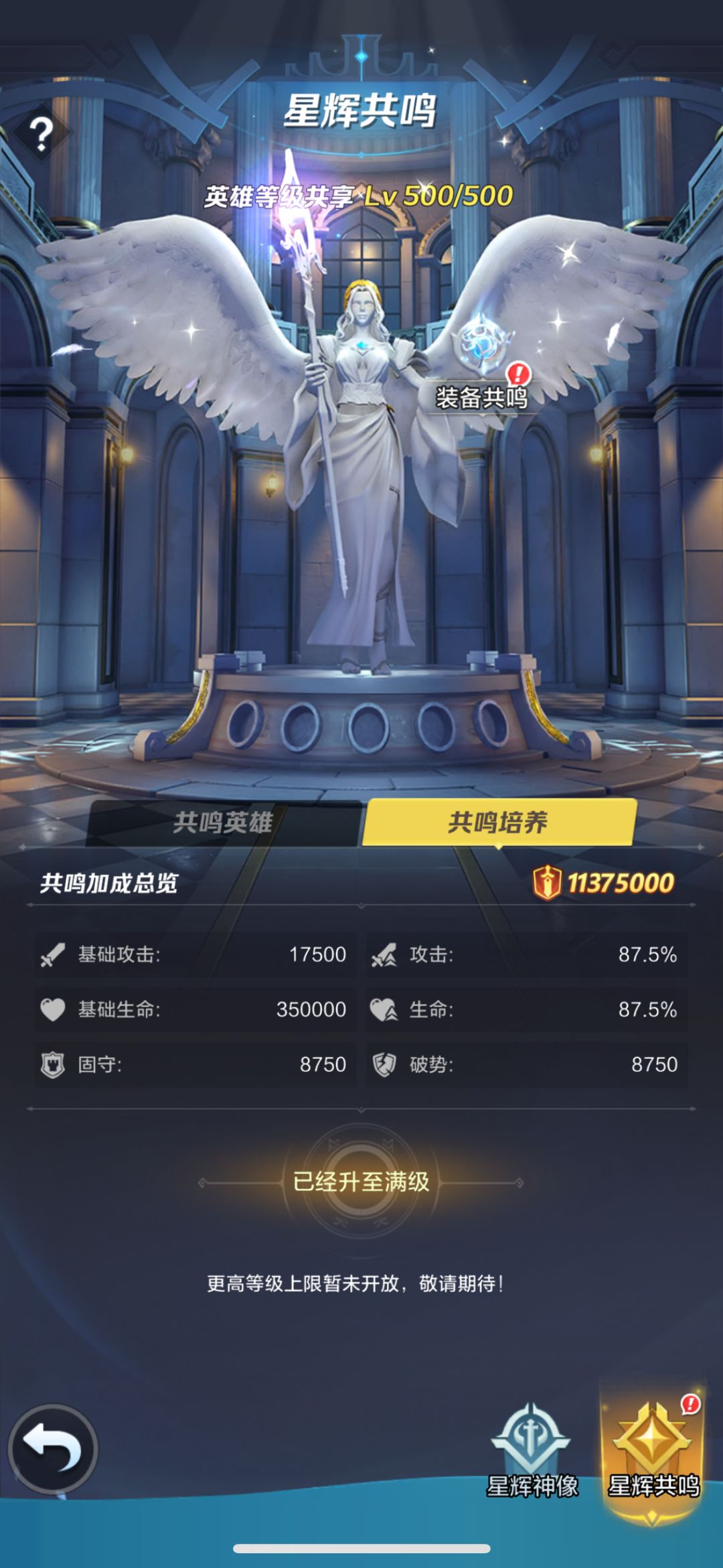 500级,已无憾 2