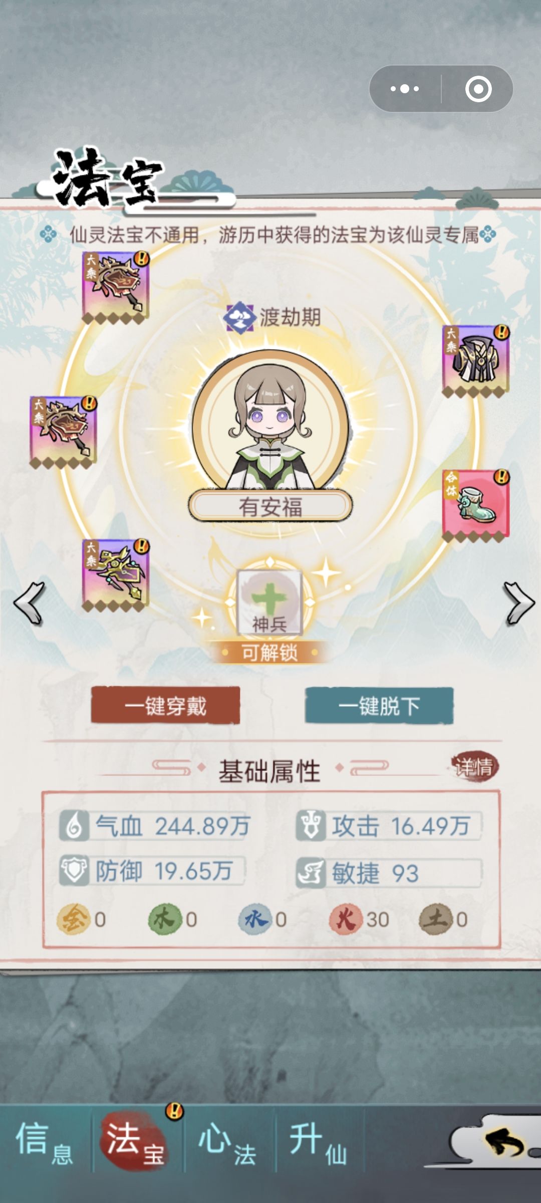 这个三幡要升吗 1