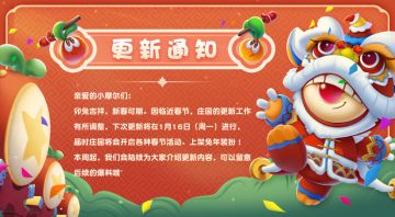 手游官博，更新通知