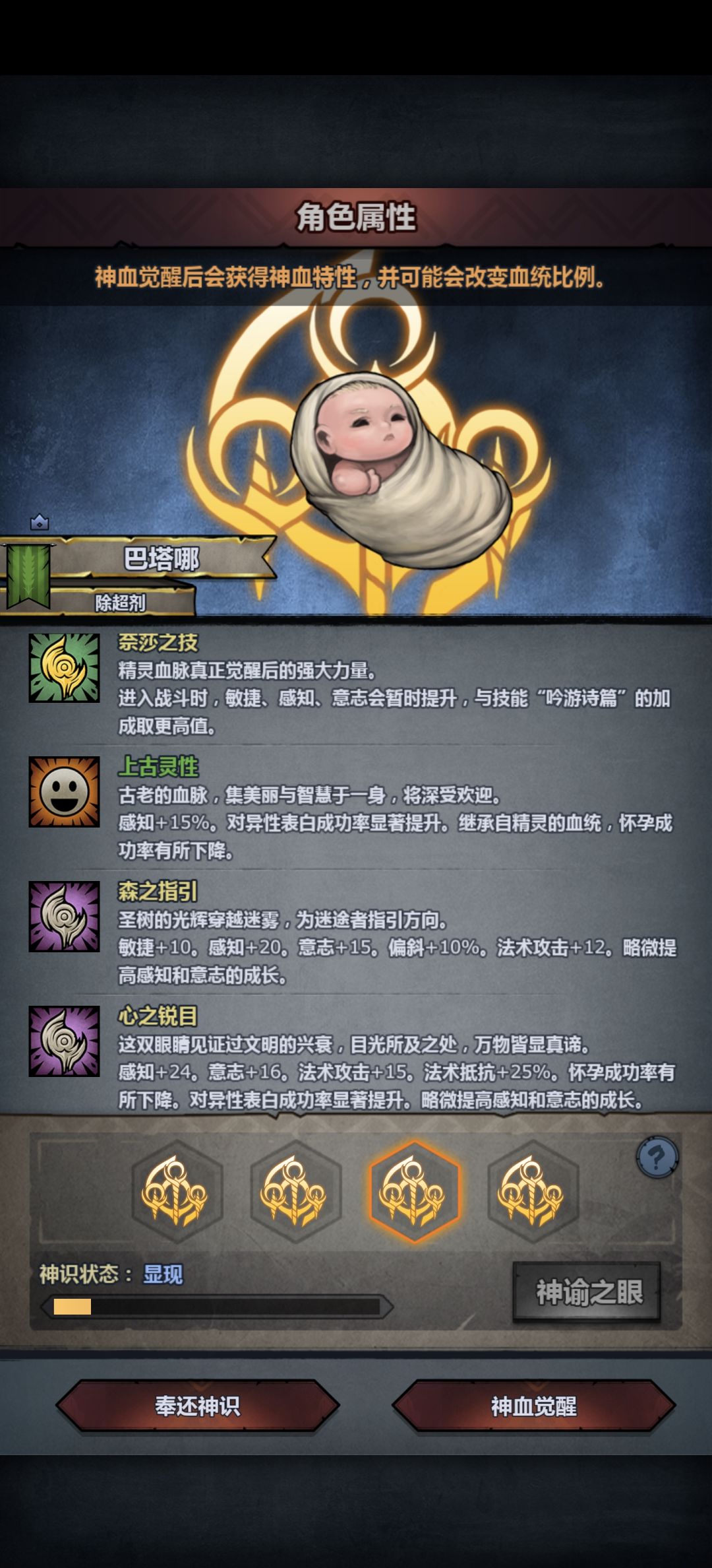求助 精灵神特这4个哪一个好呀 3