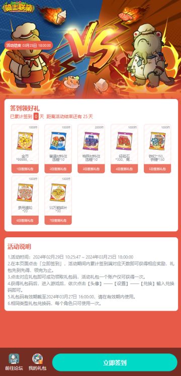 【签到福利】🍉TapTap签到好礼，已开启🎉