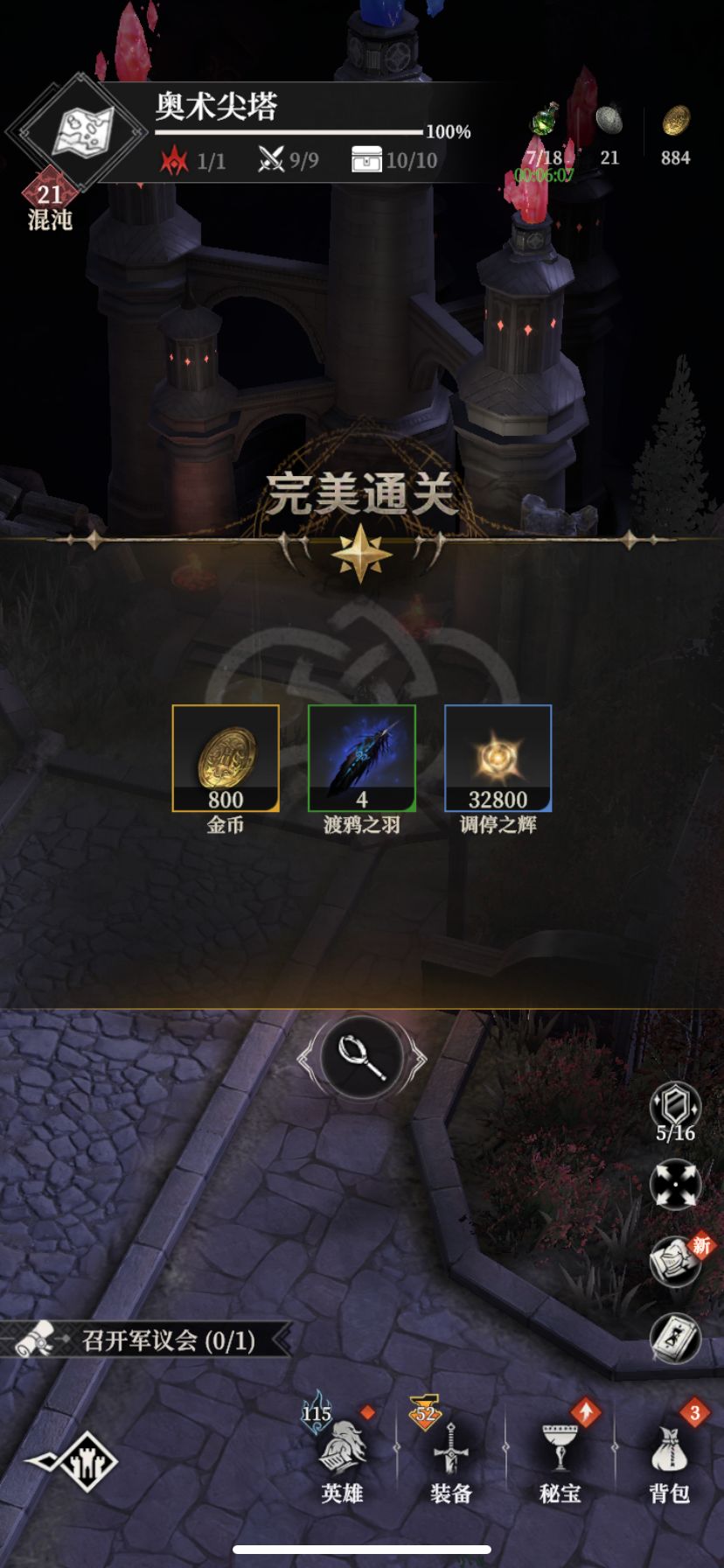 哈哈8.8w战力过了沃辛达啦!看的大佬攻略。 1