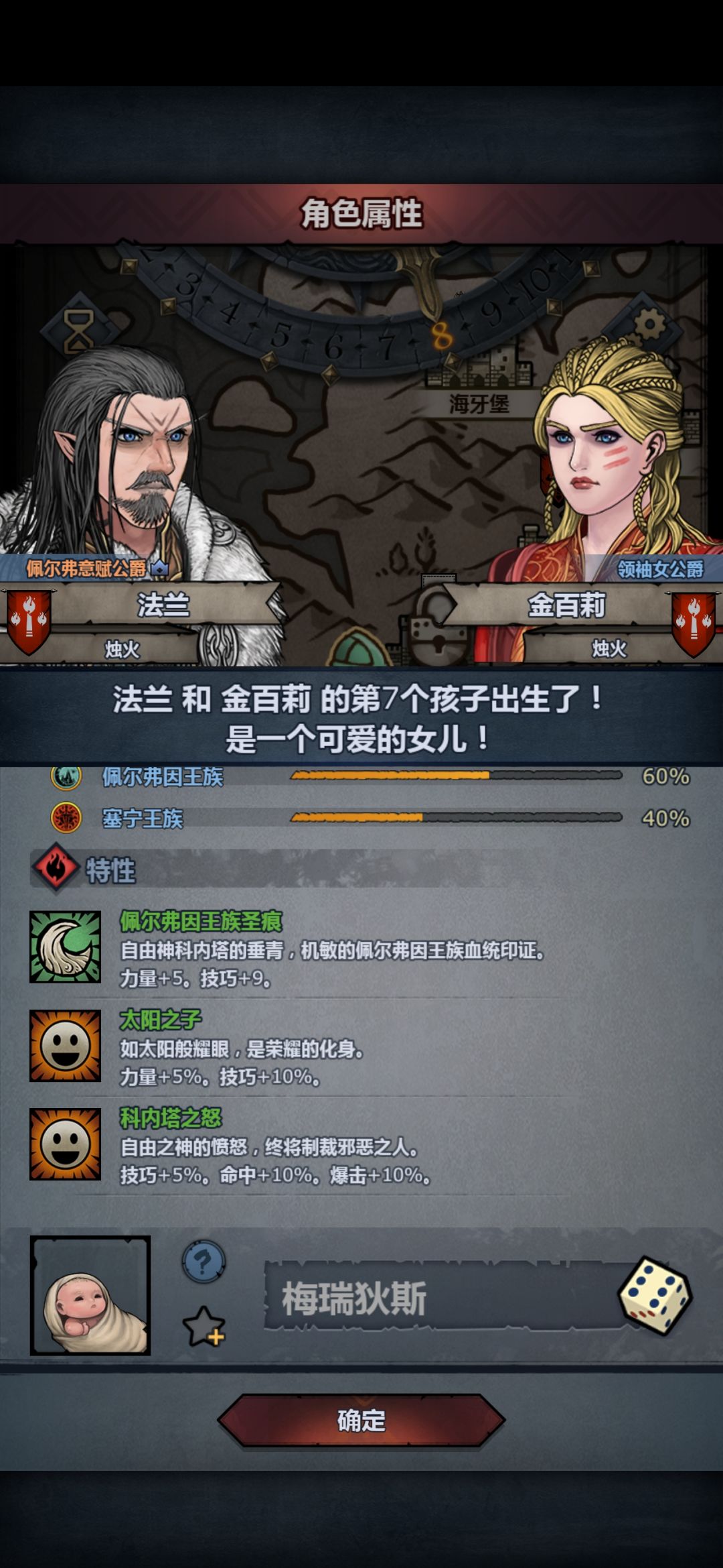 混血真是件需要耐心的事 1