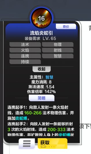 技能名字结尾是引 竟然不是引导技能 1