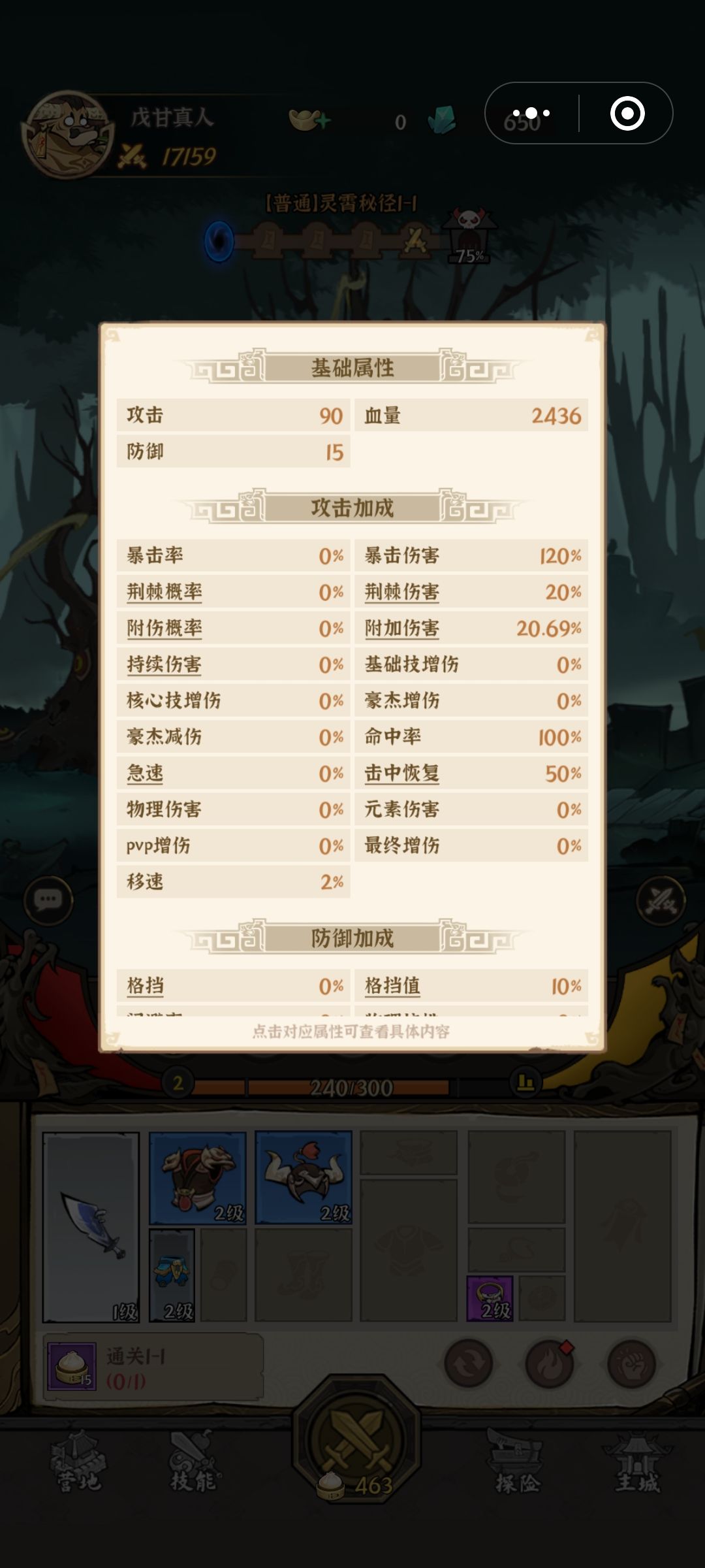 不能说一样只能说一模一样 3