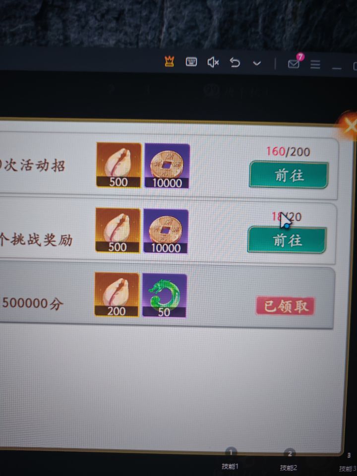 160白骨三火[表情_吃瓜]截图