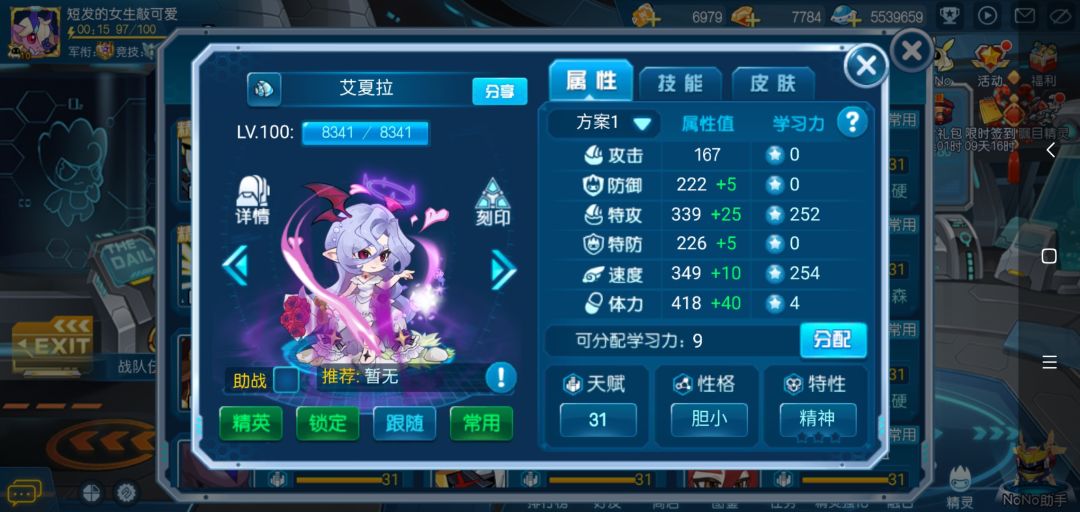 本命艾夏拉，当天出当天打完融合获得 2