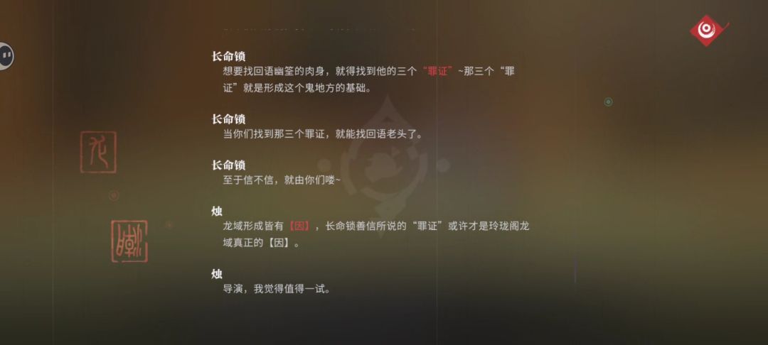 你觉得长命锁和语幽筌到底谁错了?!! 14