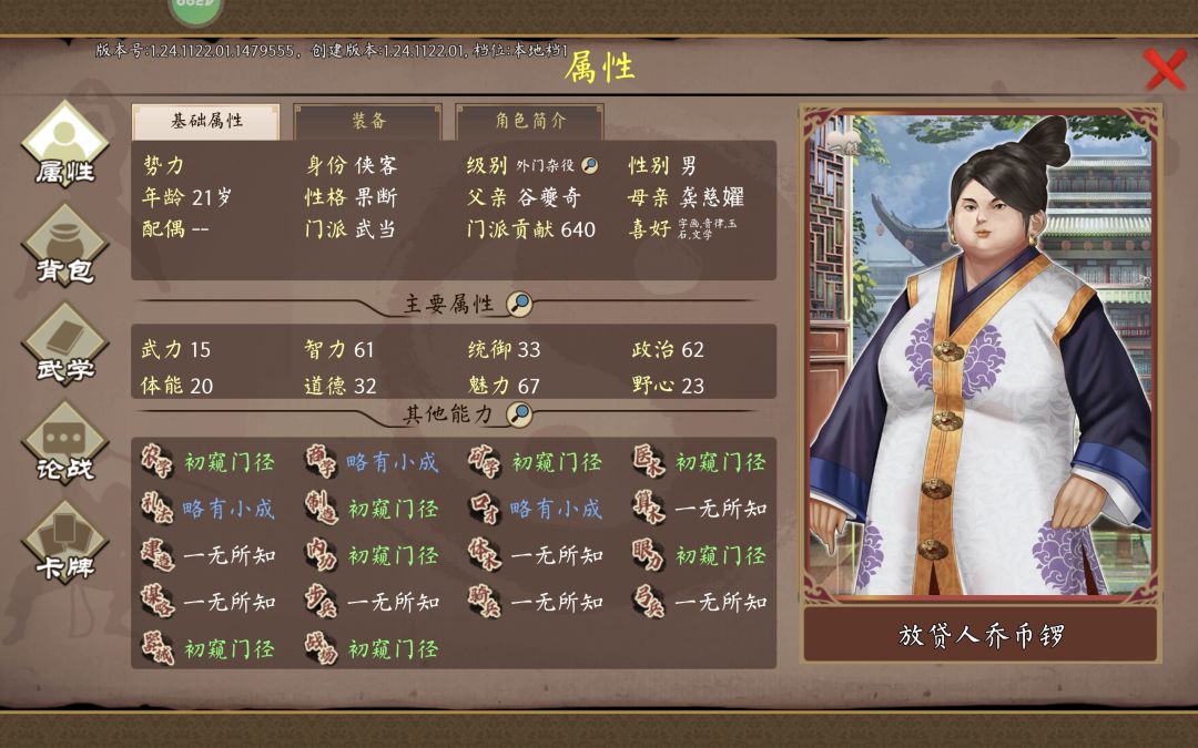 武当着实兽材济济 7