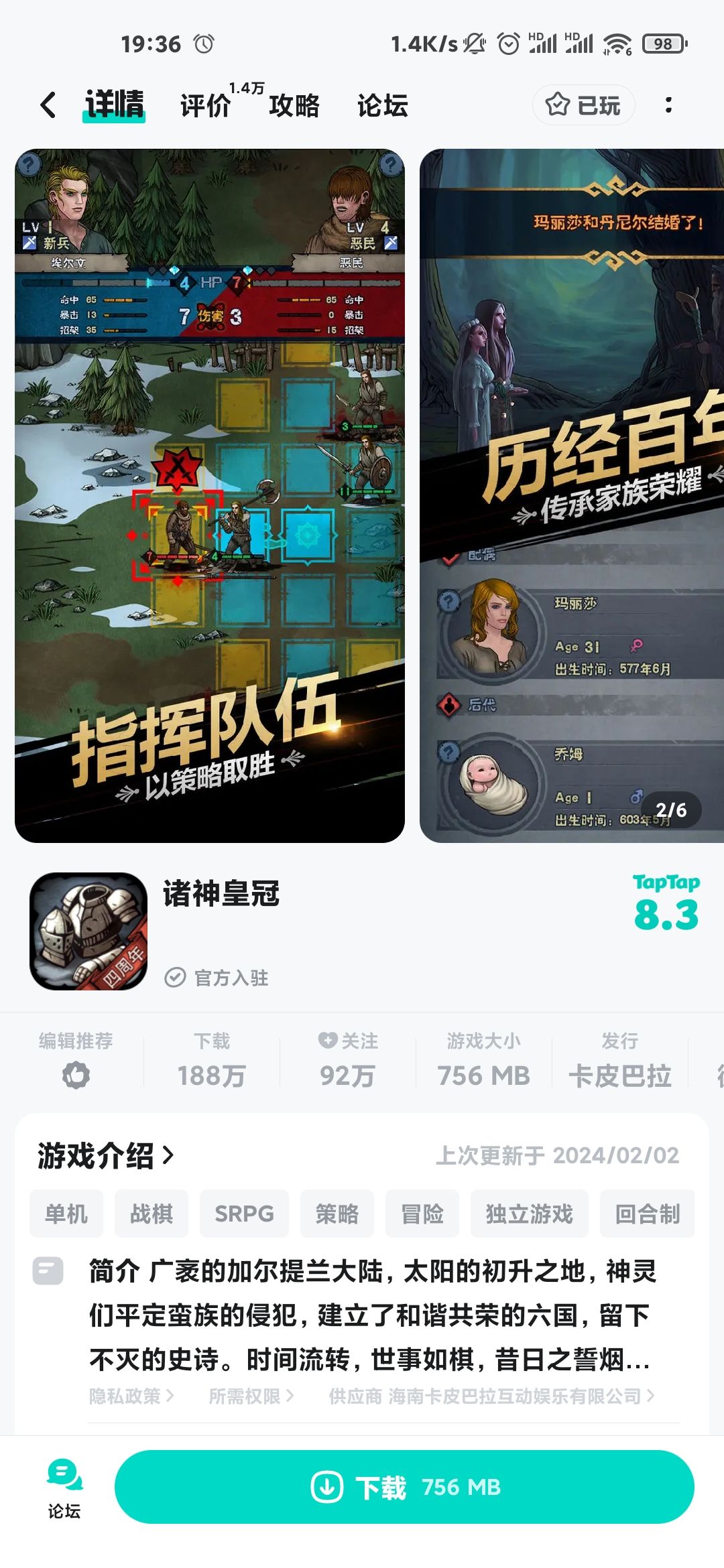 求个和《诸神皇冠》一模一样的游戏 1