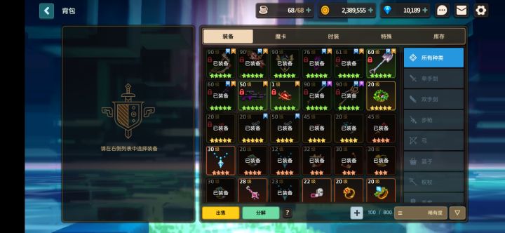 回归自选武器选啥截图
