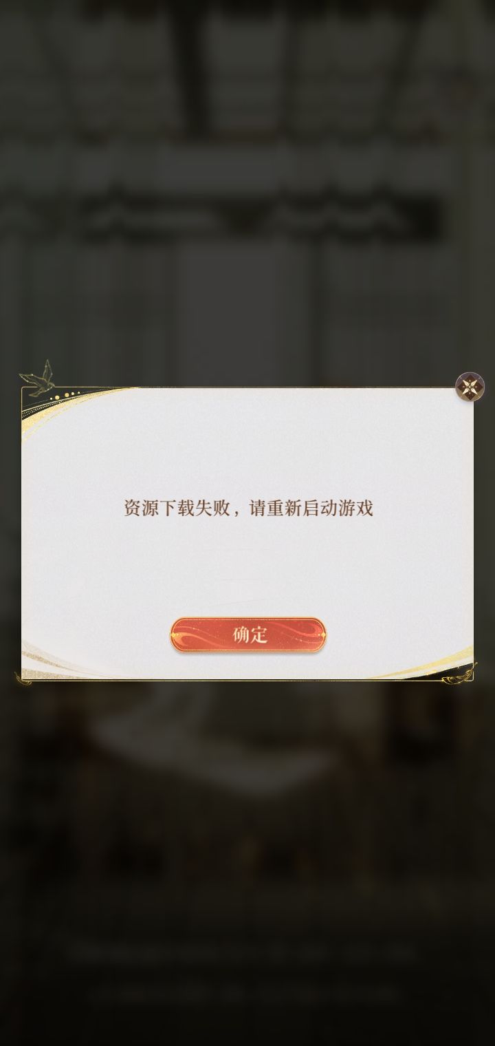 代号鸢你怎么回事截图