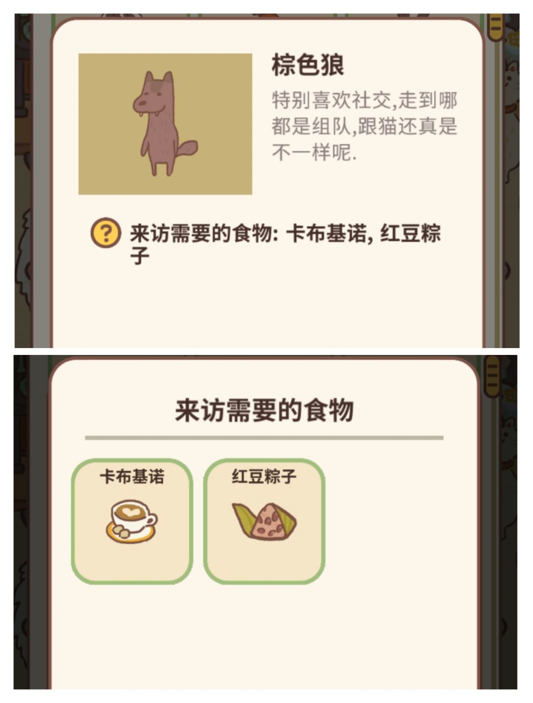 客人图鉴2 1