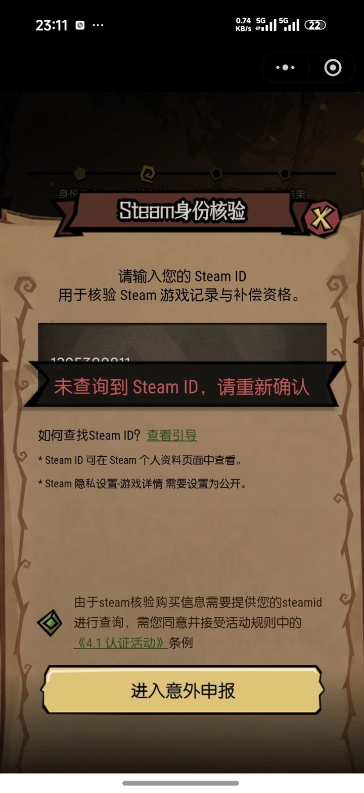 为什么没有截图
