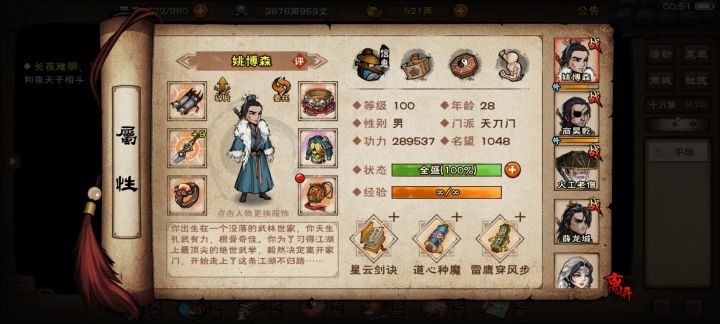 求教各位大佬，以下配置如何过夜天子和闻香截图