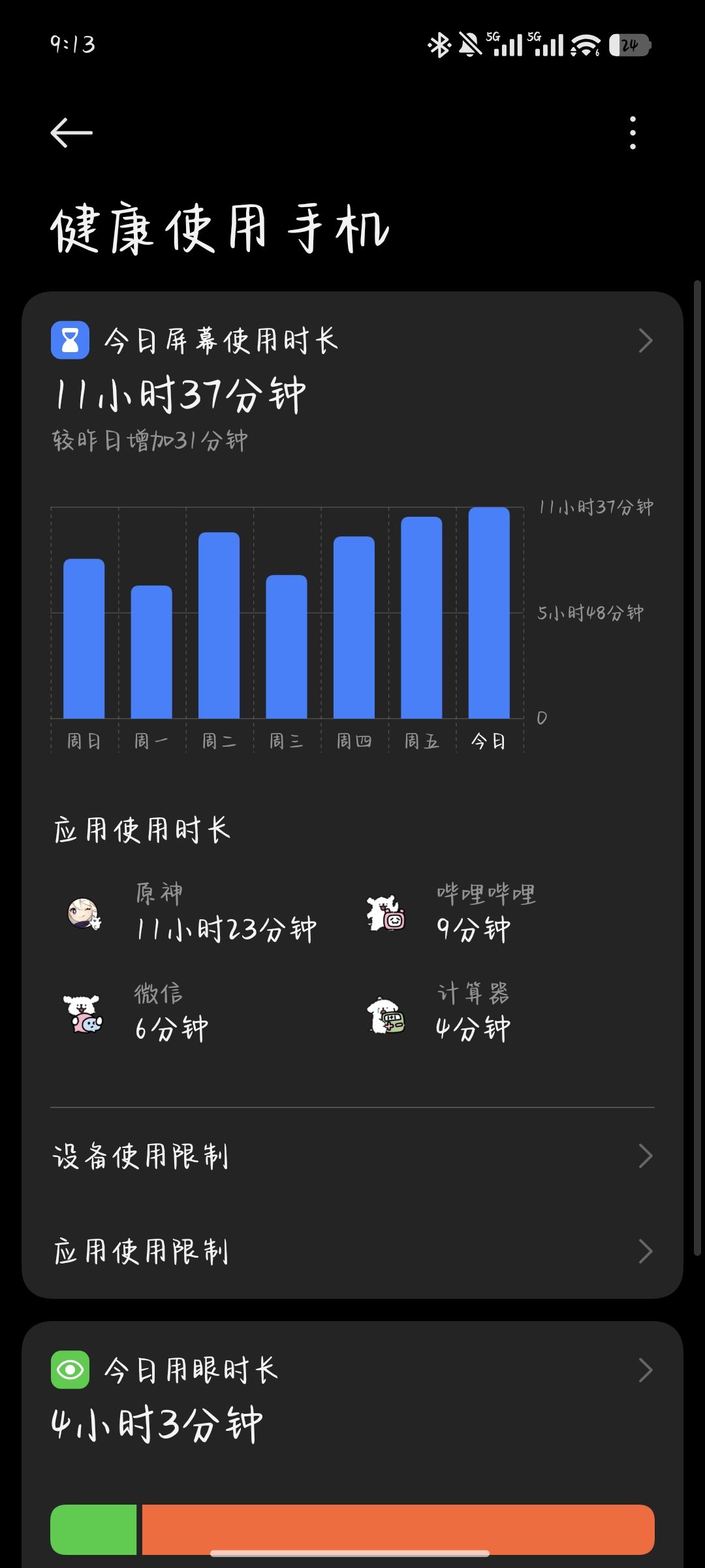 为了木偶的专武 1