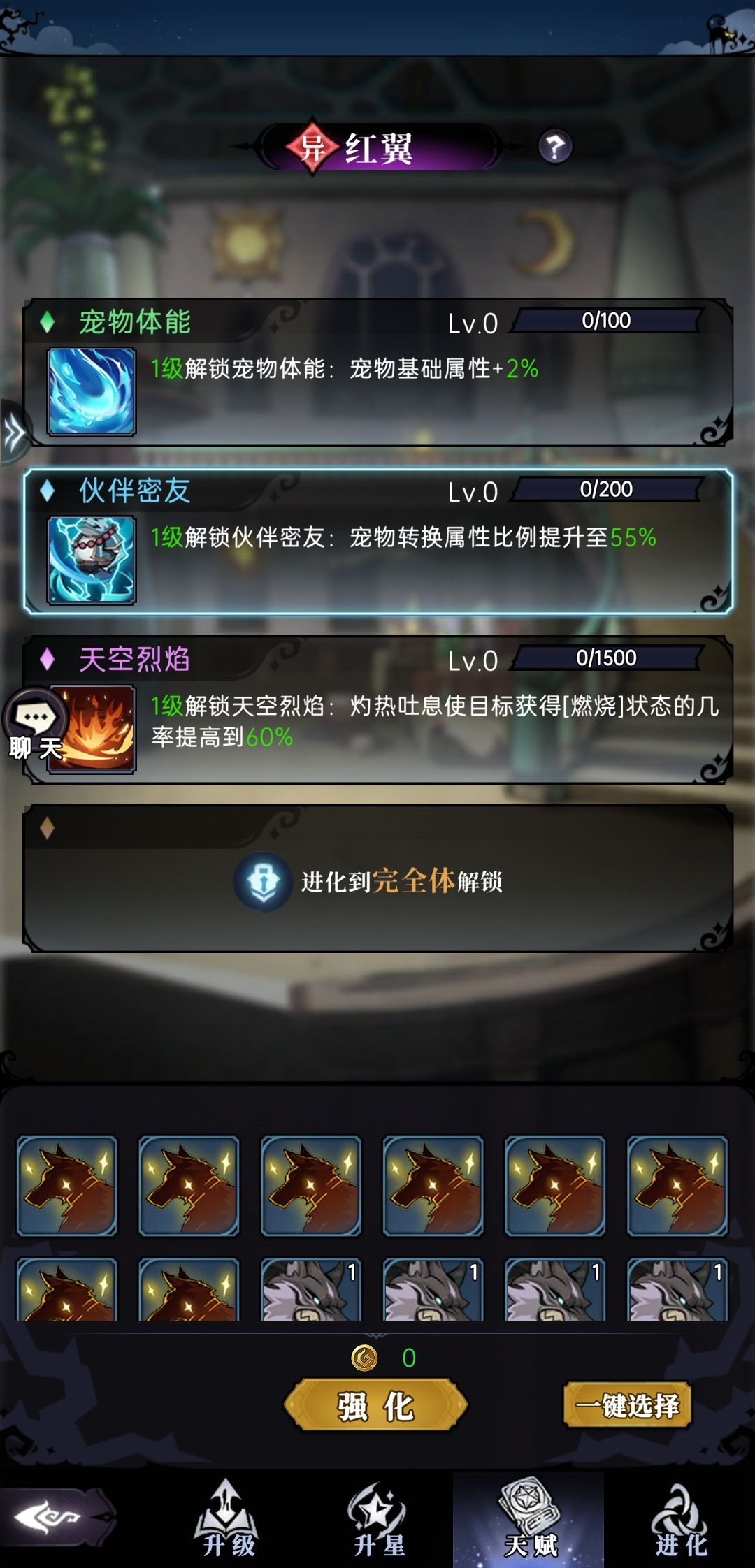 宠物系统 1