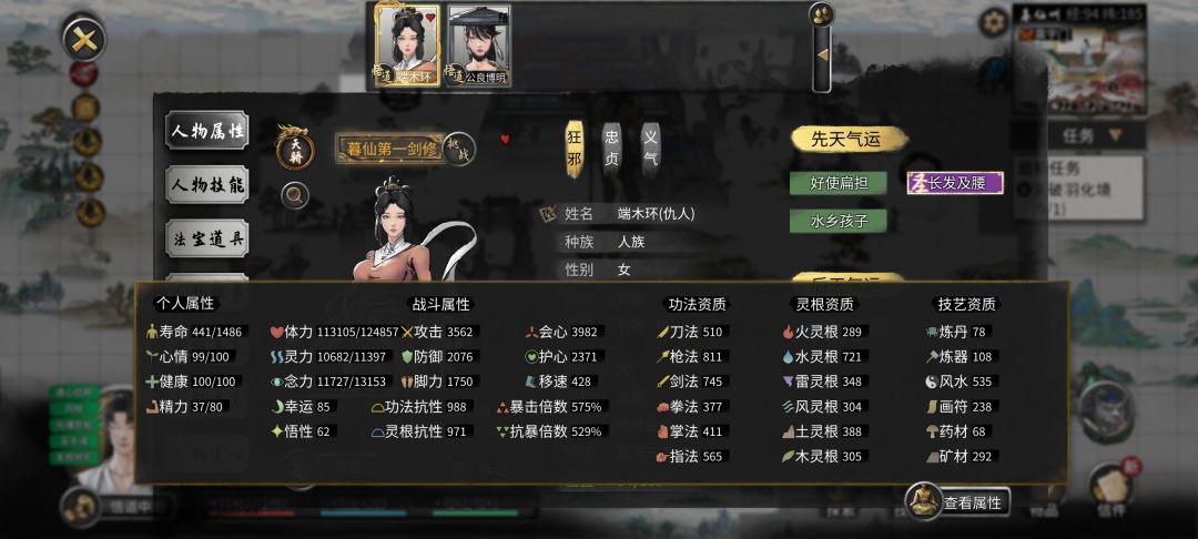为什么只差一个小境界,属性差这么多 1