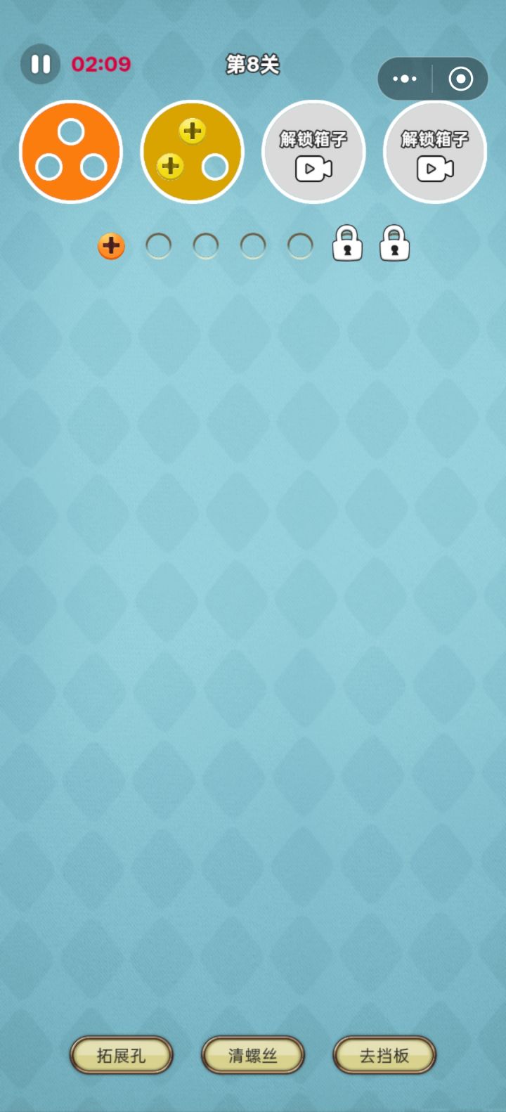第8关有bug,怎么办?截图